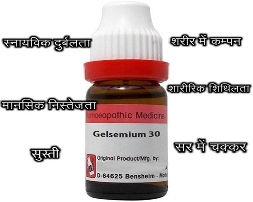 gelsemium-200-uses-in-hindi